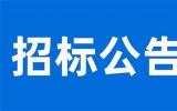 河北建投祥云島250MW海上風(fēng)電項(xiàng)目設(shè)計(jì)、采購(gòu)、施工EPC總承包招標(biāo)公告