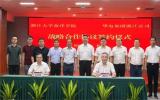 浙大與華電集團聯(lián)合共建“海上新能源產(chǎn)業(yè)技術(shù)創(chuàng)新中心”!