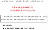 東方電纜加碼布局山東海上風(fēng)電！