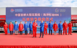 中國首艘大型壓裂船（海洋石油696）壓裂設備成功驗收