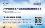 展商推介|MK麥記五金機(jī)械(上海)有限公司 將亮相海洋能源產(chǎn)業(yè)巔峰盛會(huì)——2024青島海能會(huì)