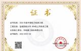 國(guó)能大豐H5#海上風(fēng)電項(xiàng)目獲評(píng)2024年度中國(guó)電力優(yōu)質(zhì)工程