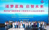 海洋油氣勘探國(guó)家工程研究中心2024海洋科普日成功舉辦