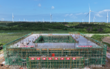 大唐儋州120萬千瓦海上風(fēng)電項目陸上集控中心主樓主體結(jié)構(gòu)成功封頂