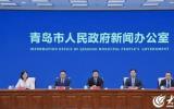 青島“海創(chuàng)計劃2.0”重磅發(fā)布!