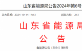 煙臺、威海七個海上風(fēng)電項目獲補貼！