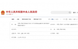 支持海洋生態(tài)保護(hù)修復(fù)和海洋新能源等產(chǎn)業(yè)可持續(xù)發(fā)展，央行等四部門(mén)發(fā)布重磅意見(jiàn)！