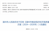 漳州市：大力發(fā)展海上風(fēng)電、海上光伏、核電、LNG冷能等新能源產(chǎn)業(yè)