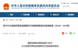 六部門聯(lián)合發(fā)布！涉及海上風(fēng)電