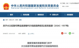 六部門聯(lián)合發(fā)布！涉及海上風(fēng)電