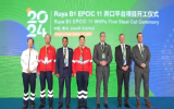 Ruya B1 EPCIC11井口平臺(tái)項(xiàng)目開工儀式順利舉行