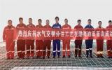 海上油氣田技術(shù)革新  我國海上精細(xì)分層注氣技術(shù)實現(xiàn)重大突破