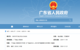 《廣東省2024—2025年節(jié)能降碳行動(dòng)方案》發(fā)布，推進(jìn)海上風(fēng)電規(guī)?；_發(fā)