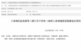 三部門(mén)印發(fā)《加快工業(yè)領(lǐng)域清潔低碳?xì)鋺?yīng)用實(shí)施方案》，海上風(fēng)電制氫入圍