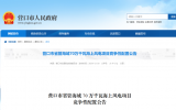 遼寧省營口市海上風電項目競爭性配置公告發(fā)布