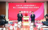 山東海洋藍鯤海工與山東大學(xué)共建海上工程智能控制技術(shù)聯(lián)合實驗室