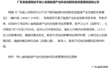 含多項(xiàng)海洋能源！廣東省能源產(chǎn)業(yè)科技創(chuàng)新項(xiàng)目庫(kù)管理的項(xiàng)目清單公布