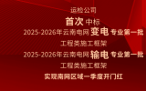 山東電工運(yùn)檢申請(qǐng)“一種海上漂浮式光伏系統(tǒng)”專(zhuān)利
