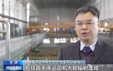 國家海洋技術(shù)中心主任、黨委書記彭偉：我國海洋能技術(shù)邁入世界第一方陣