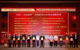 海電運(yùn)維榮獲2025“北極星杯”風(fēng)電影響力雙獎，彰顯行業(yè)卓越風(fēng)范