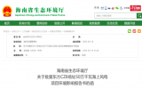 海南省東方CZ8場(chǎng)址海上風(fēng)電項(xiàng)目獲批：為清潔能源發(fā)展注入強(qiáng)勁動(dòng)力