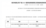 11.3億！亨通光電：中標(biāo)多個(gè)海內(nèi)外線纜項(xiàng)目！
