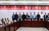 秦皇島昌黎縣與國(guó)電投智能新源科技有限公司簽署新能源項(xiàng)目合作協(xié)議