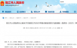 陽江市2025年重點建設項目計劃：海上風電與風電制造項目亮點紛呈