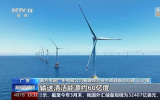 廣東陽江三山島500千伏海上風電柔直輸電工程全面開工！