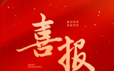永福股份牽頭聯(lián)合體中標國家電投70萬千瓦海上風電咨詢項目