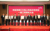 申能海南CZ2海上風電項目表彰大會召開 亨通集團榮獲先進集體獎“攻堅克難”突破獎