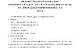 600MW ! 國家電投濱海南區(qū)H5海上風(fēng)電項(xiàng)目&東臺H7海上風(fēng)電項(xiàng)目啟動招標(biāo)
