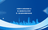 中國海洋石油集團(tuán)有限公司海上稠油熱采重點(diǎn)實(shí)驗(yàn)室開放基金課題申請(qǐng)指南(第二批)