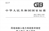 三一重能15MW風(fēng)電機(jī)組率先通過新國標(biāo)故障穿越測試 引領(lǐng)海上風(fēng)電新標(biāo)準(zhǔn)
