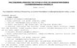 華電江蘇1050MW海上風(fēng)電項(xiàng)目中標(biāo)公示