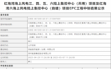 3.78億元！聯(lián)合體中標(biāo)紅海灣海上風(fēng)電相關(guān)項(xiàng)目