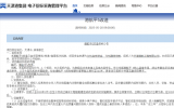 天津港集團(tuán)發(fā)布港航平5改造招標(biāo)公告