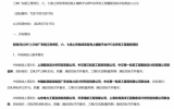 中交三航局聯(lián)合體擬中標海上風電項目