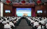 中海油研究總院2025年度年中工作會議順利召開