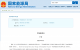 《漂浮式光伏支撐系統(tǒng)技術(shù)規(guī)程》標(biāo)準(zhǔn)獲批！華能清能院參編