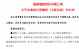 海峽發(fā)電獲增資13.53億元！持續(xù)推進400MW海上風(fēng)電項目建設(shè)