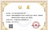 恭賀！三航局海上風電項目榮獲“2025年度中國電力優(yōu)質工程”殊榮
