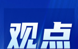 關(guān)于推動(dòng)我國海洋能源高質(zhì)量發(fā)展的思考