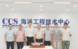 湛江灣實(shí)驗(yàn)室到訪中國(guó)船級(jí)社海洋工程技術(shù)中心共促海洋科技發(fā)展