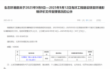三峽青島一期3000MW海上風(fēng)電項(xiàng)目（海上部分）的環(huán)境影響評(píng)價(jià)文件